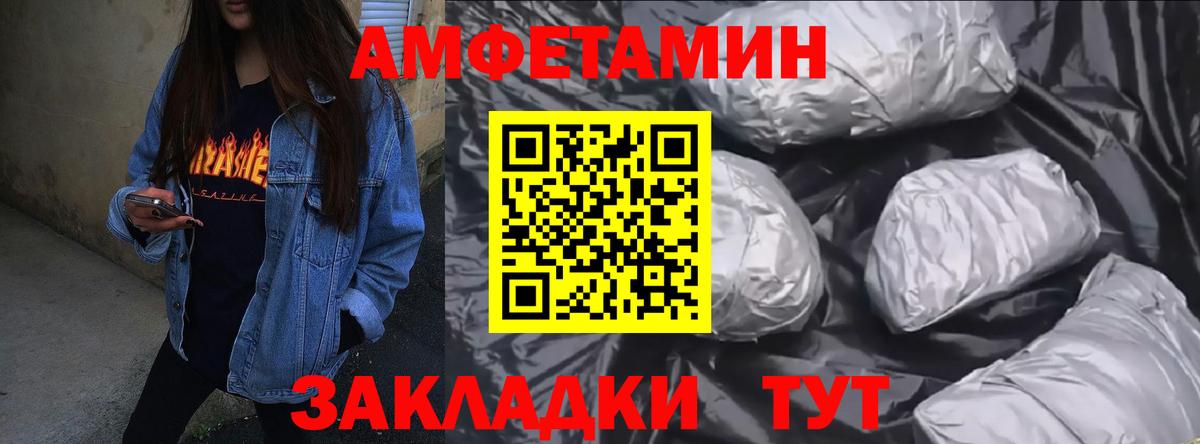 АМФ Premium Волгодонск