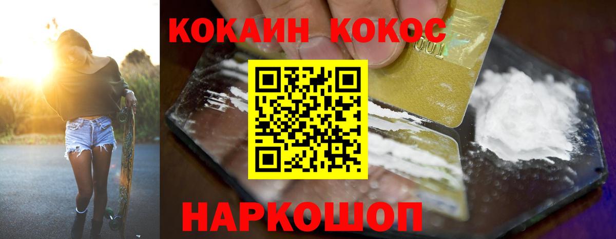 COCAIN Fish Scale  Вход с VPN  КОКАИН  Cocaine FishScale  Волгодонск 