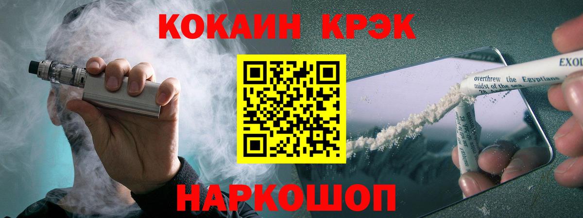 КОКАИН Колумбийский Волгодонск