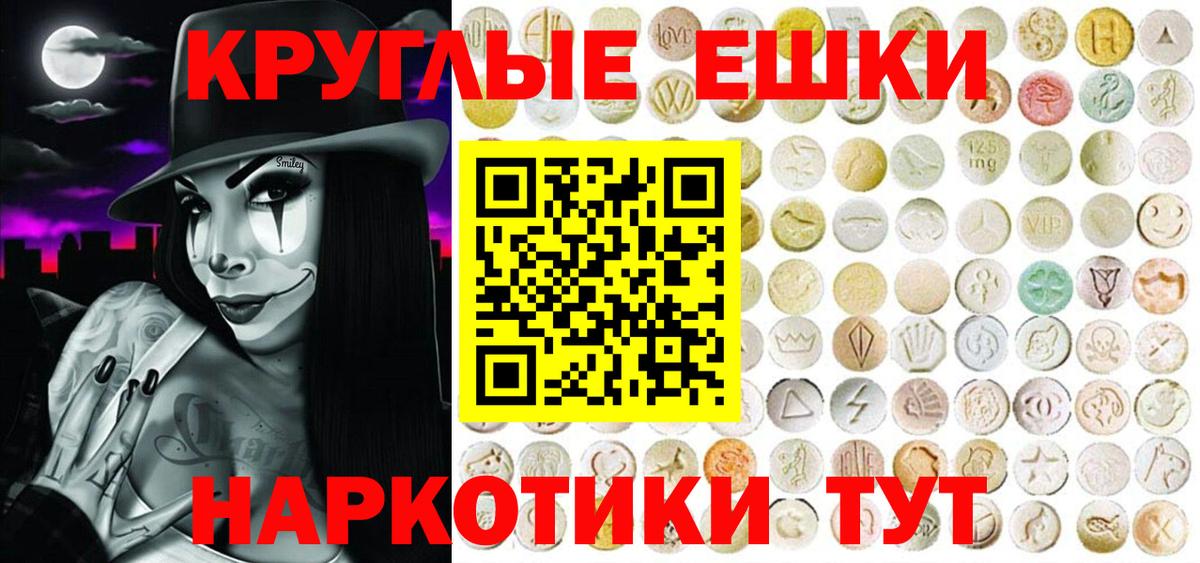 Ecstasy  Ecstasy бентли  Вход с VPN  Волгодонск  ЭКСТАЗИ VHQ 