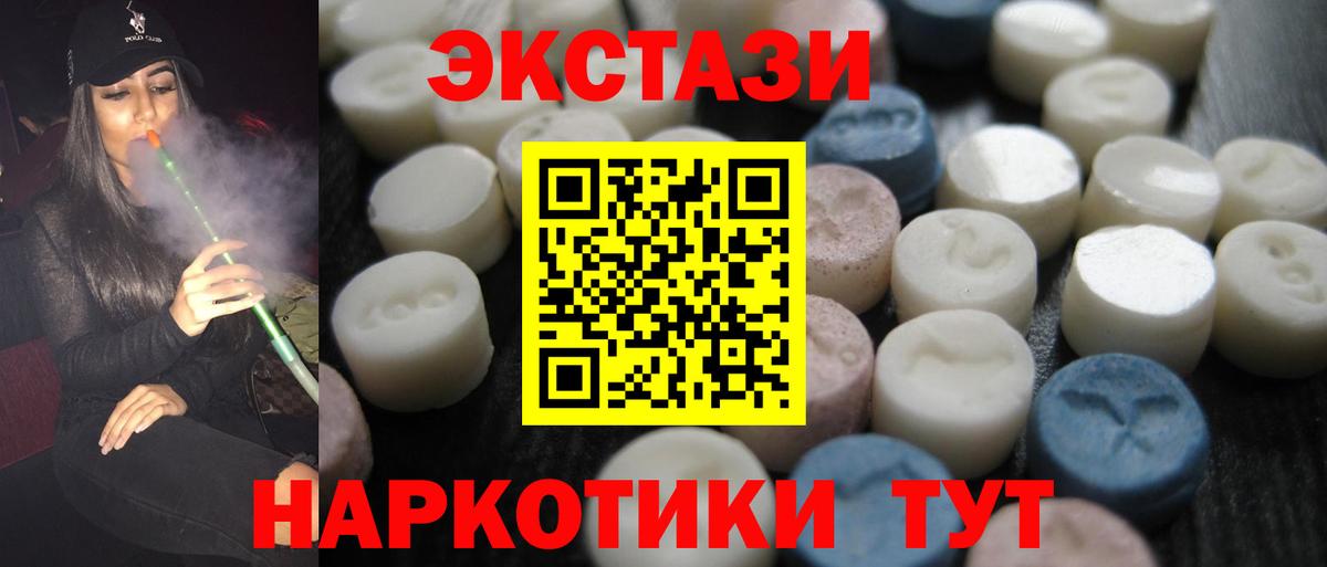Экстази VHQ Волгодонск
