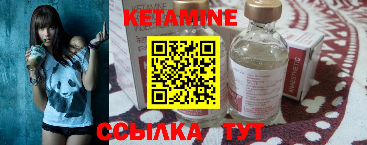Кетамин ketamine  Вход с VPN  Волгодонск 