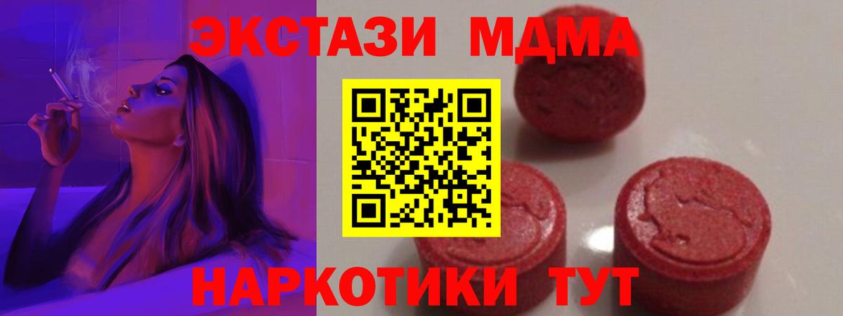 Волгодонск  MDMA  Вход с VPN  MDMA кристаллы 