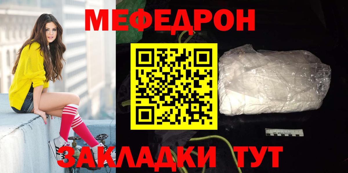 Меф мяу мяу Волгодонск