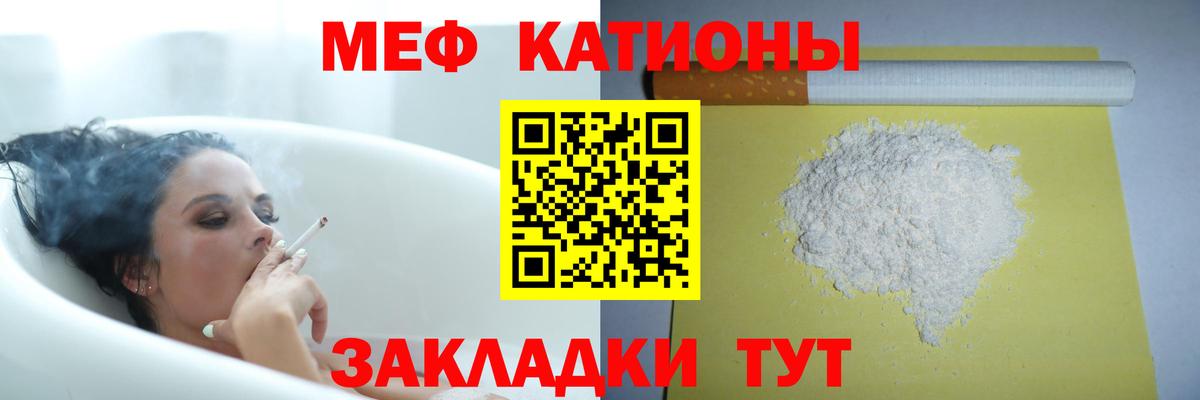 Меф  МЯУ-МЯУ мука  Волгодонск  Вход с VPN  МЯУ-МЯУ mephedrone 