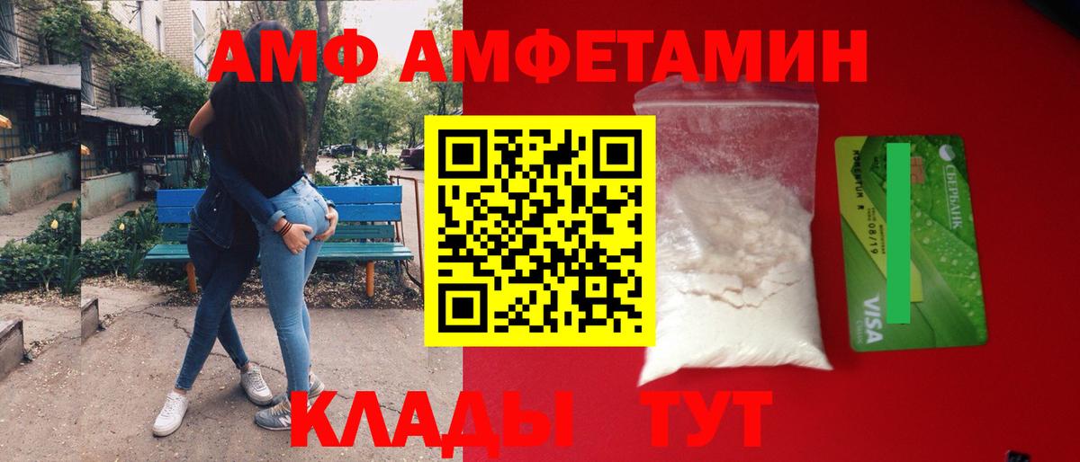 Первитин Декстрометамфетамин 99.9% Волгодонск