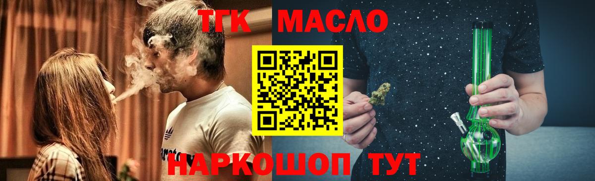 Дистиллят ТГК Wax Волгодонск