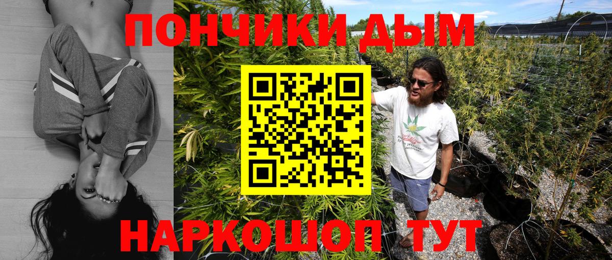 Конопля THC 21% Волгодонск